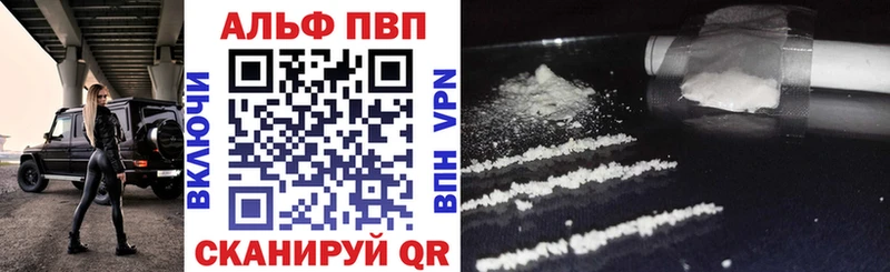 где можно купить наркотик  Нелидово  APVP Соль 
