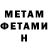 МЕТАДОН кристалл Djekson Bo