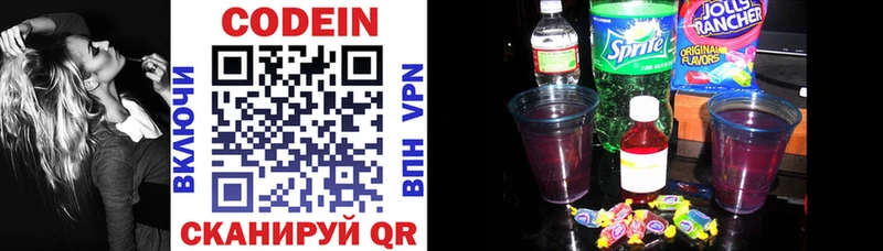 сколько стоит  Нелидово  Кодеин напиток Lean (лин) 