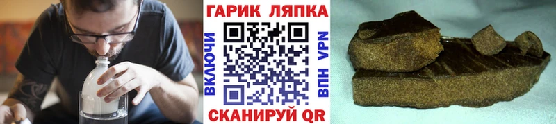 ГАШ hashish  где можно купить наркотик  Нелидово 