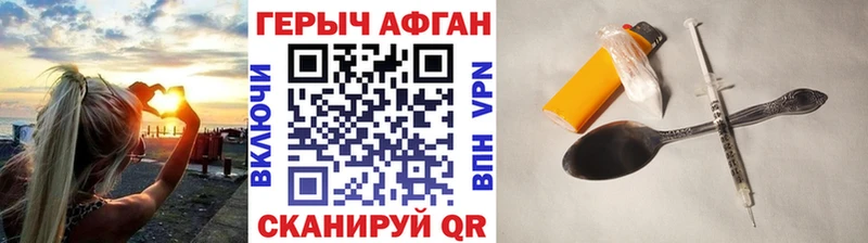 Героин Heroin  Нелидово 