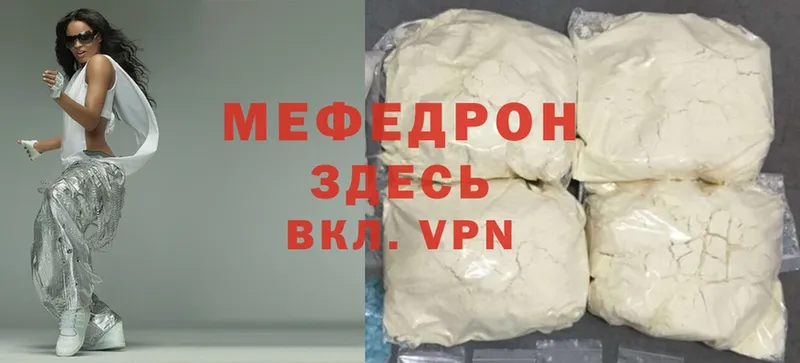 Мефедрон mephedrone  дарнет шоп  Нелидово 