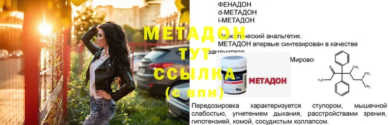 МЕТАДОН methadone  магазин    kraken tor  Нелидово 