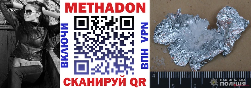 Метадон мёд  Нелидово 